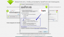 Программа Savefrom.net
