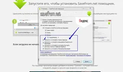 Savefrom.net